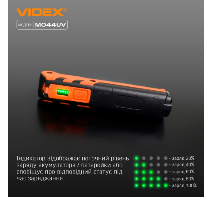Світлодіодний портативний ліхтарик VIDEX VLF-M044UV 400Lm 4000K