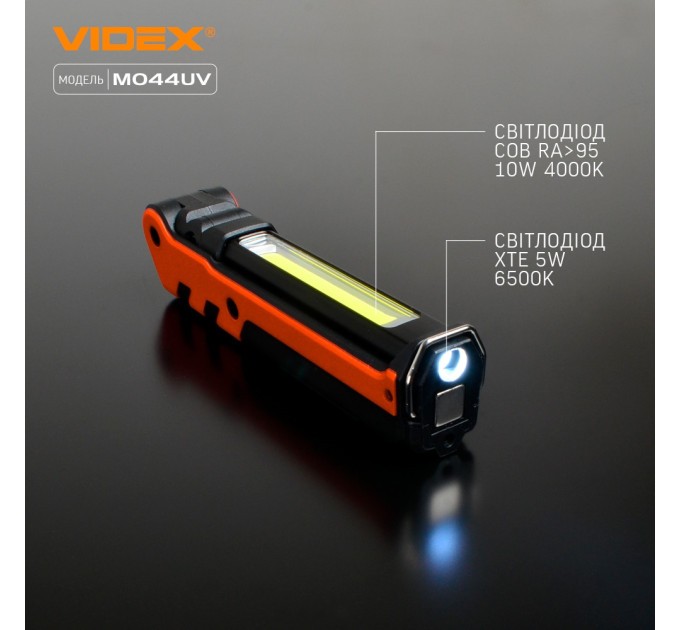 Світлодіодний портативний ліхтарик VIDEX VLF-M044UV 400Lm 4000K