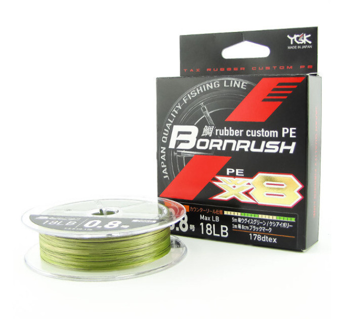 Шнур YGK Bornrush WX8 200m #0.8/0.148mm 18lb/8.1kg