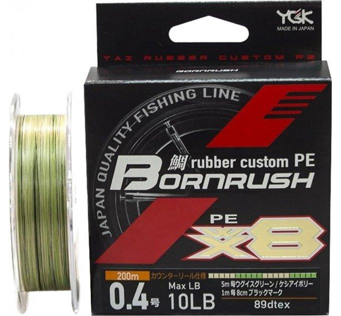 Шнур YGK Bornrush WX8 200m #1.0/0.165mm 22lb/9.9kg