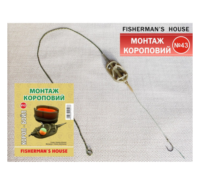 Монтаж Fisherman's House №43 карповый ''Methot Arc Flat'' 50-60 гр