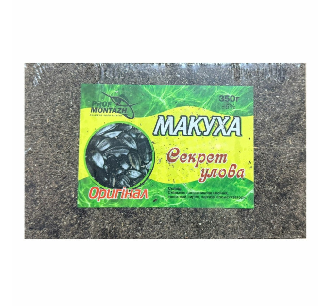 Макуха "Секрет улову" 350 гр. ОРИГІНАЛ
