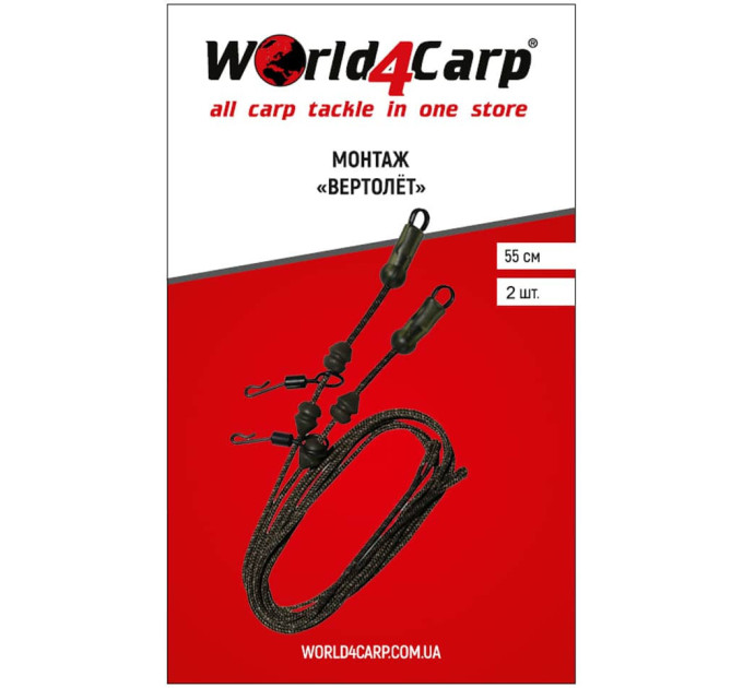 Монтаж World4Carp вертолет 55см, 2 шт