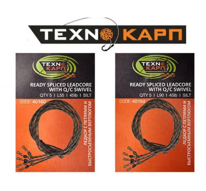 Набор Techno Carp "Петли-лидкор" с б/с вертлюгом 45lb 90см Silt (уп. 5 шт)
