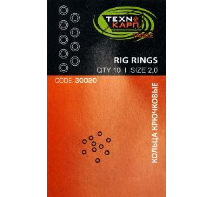 Кольца крючковые Techno Carp 2.0мм
