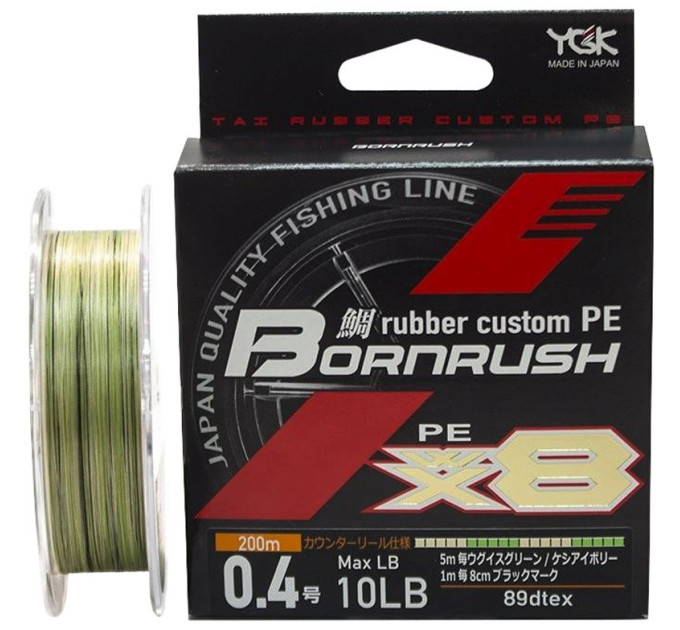Шнур YGK Bornrush WX8 200m #0.6/0.132mm 15lb/6.8kg