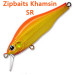 Воблер ZIPBAITS Khamsin 70SR (SP) 048