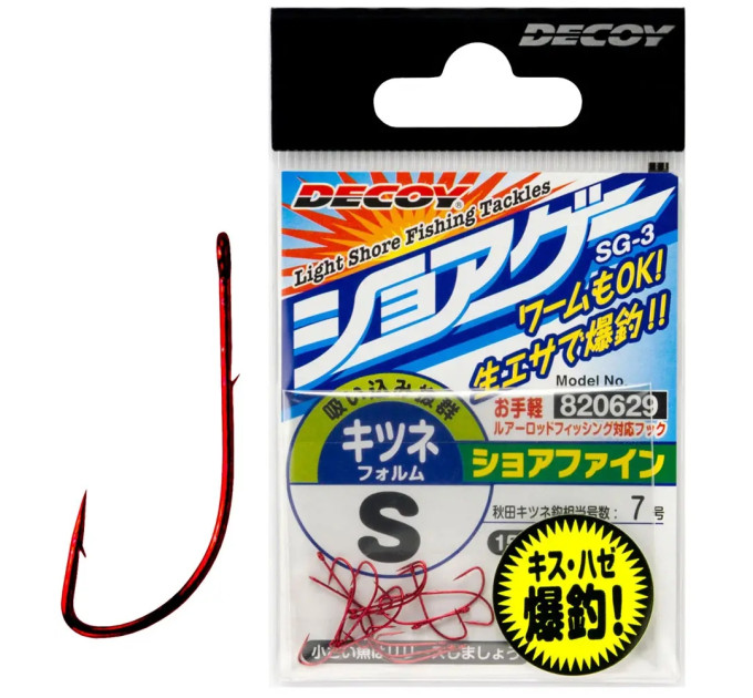 Крючок Decoy SG-3 S, 12 шт/уп