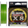 Шнур YGK G-Soul X8 Upgrade 200m #1.5/0.205mm 30lb/15kg