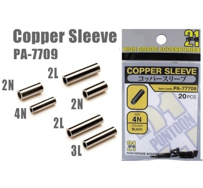 Обжимная трубка PONTOON 21 Copper Sleeve №3N
