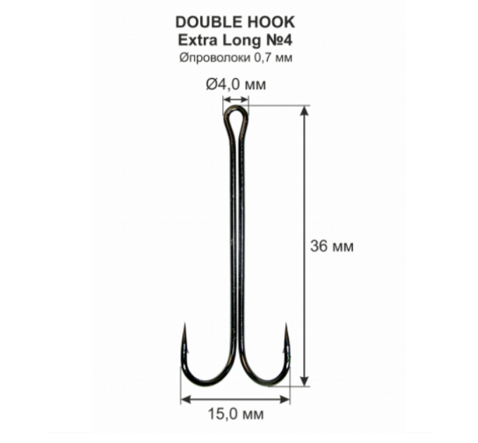 Крючок DS Double Extra Long №4
