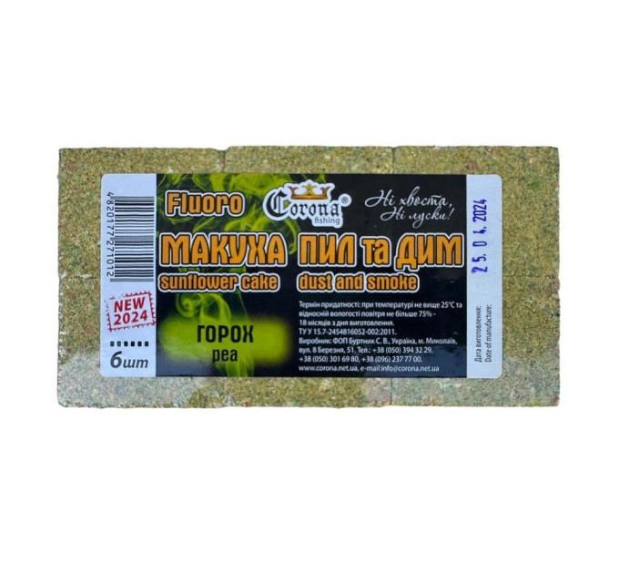 Макуха Corona Fluoro "Пил та дим" 6 шт Горох