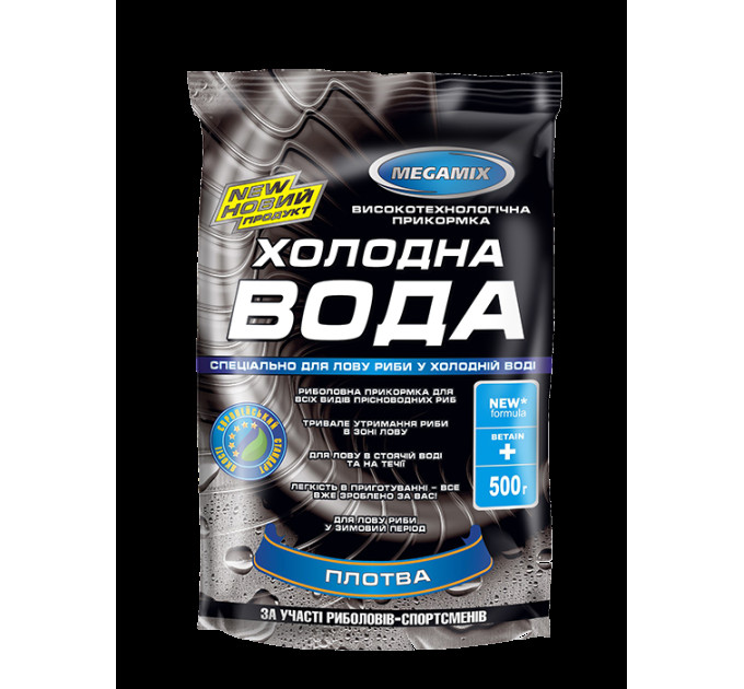 Прикормка Megamix Холодная Вода Плотва