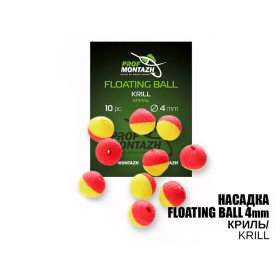 Насадка Floating Ball Криль (Krill) 4мм