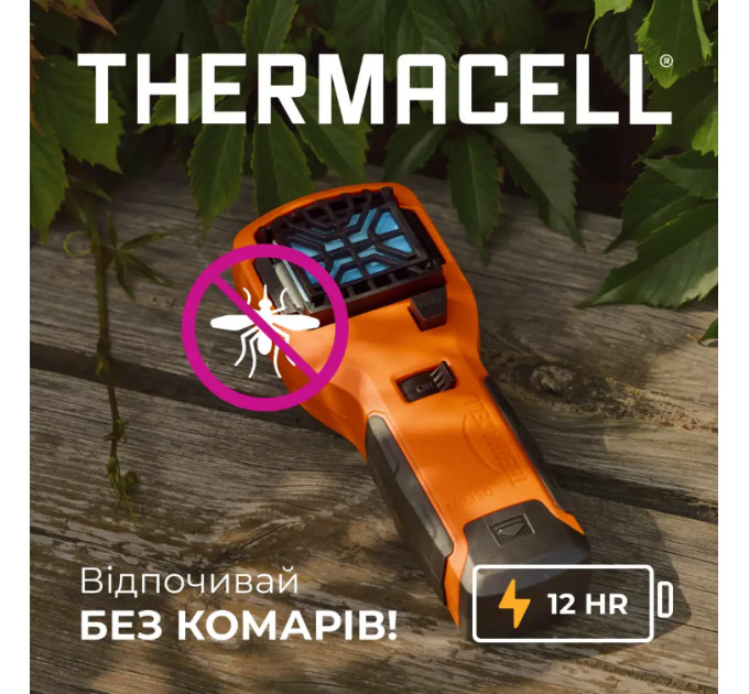 Устройство от комаров Thermacell MR-350 Portable Mosquito Repeller к:orange