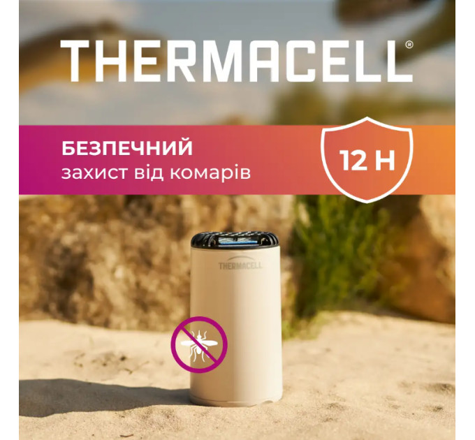 Устройство от комаров Thermacell Patio Shield Mosquito Repeller MR-PS к:linen