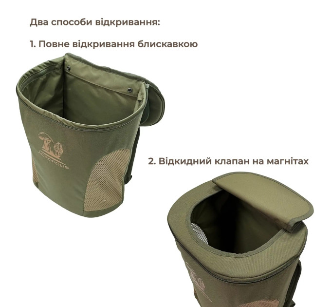 ACROPOLIS Рюкзак грибника РНГ-10