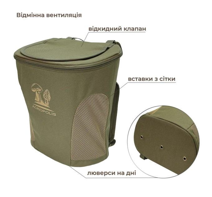 ACROPOLIS Рюкзак грибника РНГ-10