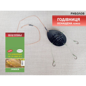 Оснастка Рыболов ''Кормушка оснащенная Ложка''