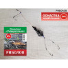 Оснастка Риболов №4 ''Універсальна''