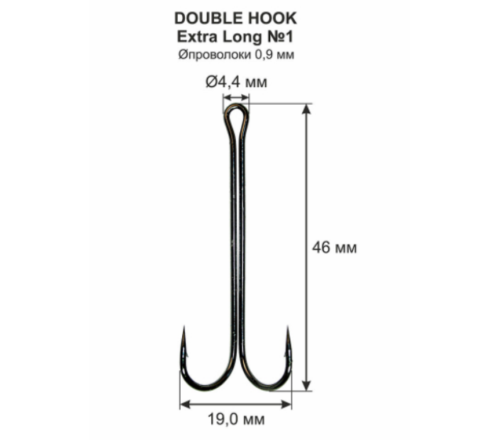 Крючок DS Double Extra Long №1
