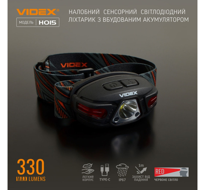 Налобный светодиодный фонарик VIDEX H015 330Lm 5000K