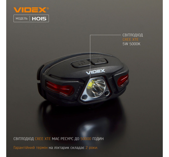 Налобный светодиодный фонарик VIDEX H015 330Lm 5000K