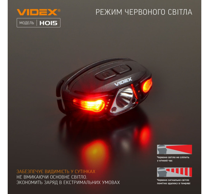 Налобный светодиодный фонарик VIDEX H015 330Lm 5000K