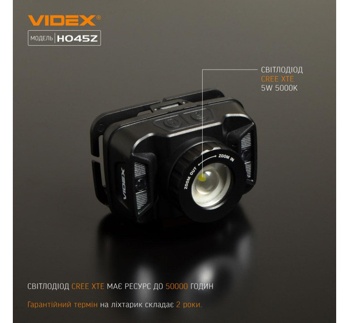 Налобный светодиодный фонарик VIDEX H045Z 270Lm 5000K