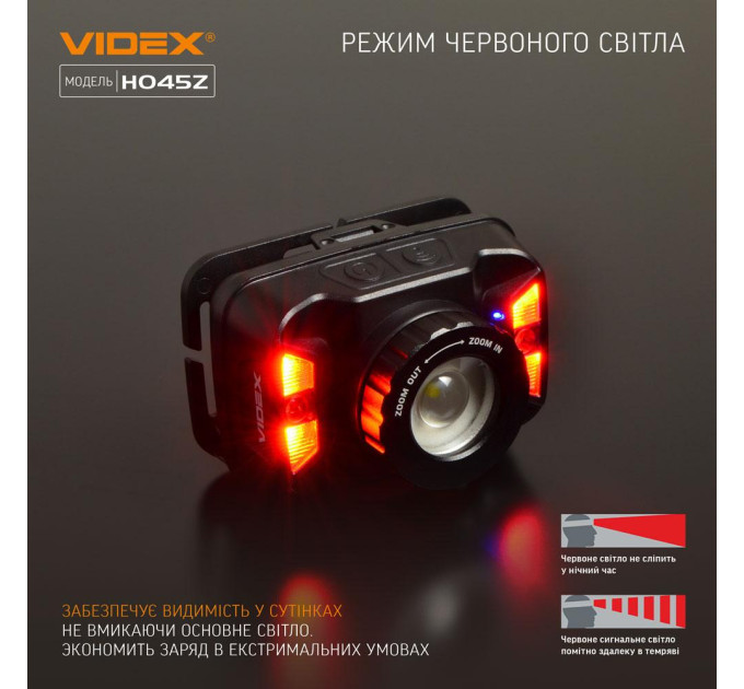 Налобный светодиодный фонарик VIDEX H045Z 270Lm 5000K