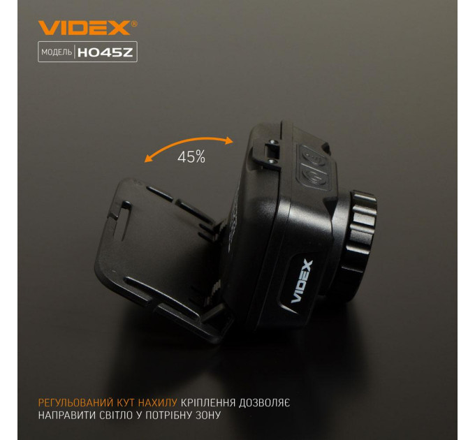 Налобный светодиодный фонарик VIDEX H045Z 270Lm 5000K