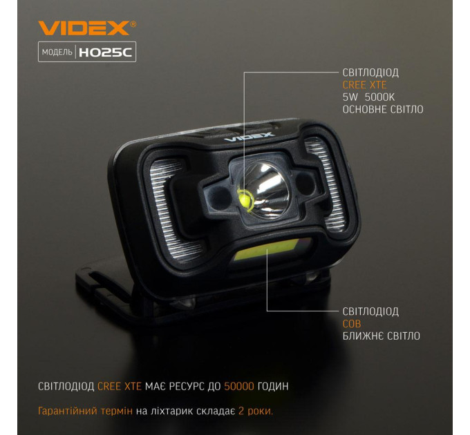 Налобний світлодіодний ліхтарик VIDEX VLF-H025C 310Lm 5000K