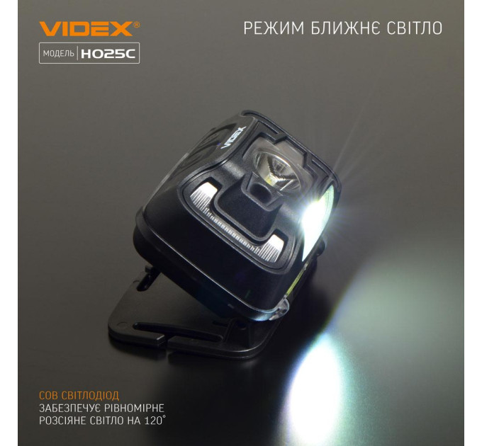 Налобний світлодіодний ліхтарик VIDEX VLF-H025C 310Lm 5000K
