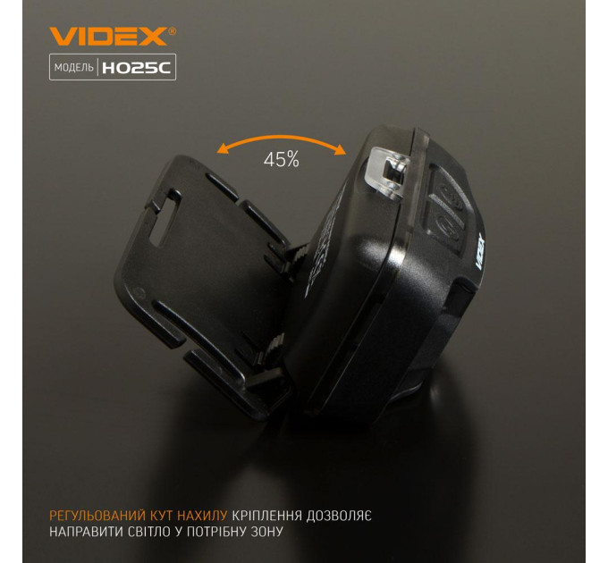 Налобний світлодіодний ліхтарик VIDEX VLF-H025C 310Lm 5000K