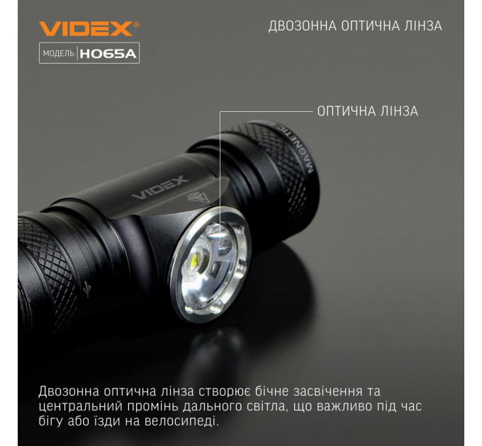 Налобний світлодіодний ліхтарик VIDEX VLF-H065A 1200Lm 5000K