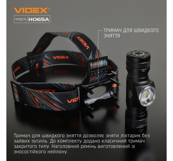 Налобний світлодіодний ліхтарик VIDEX VLF-H065A 1200Lm 5000K