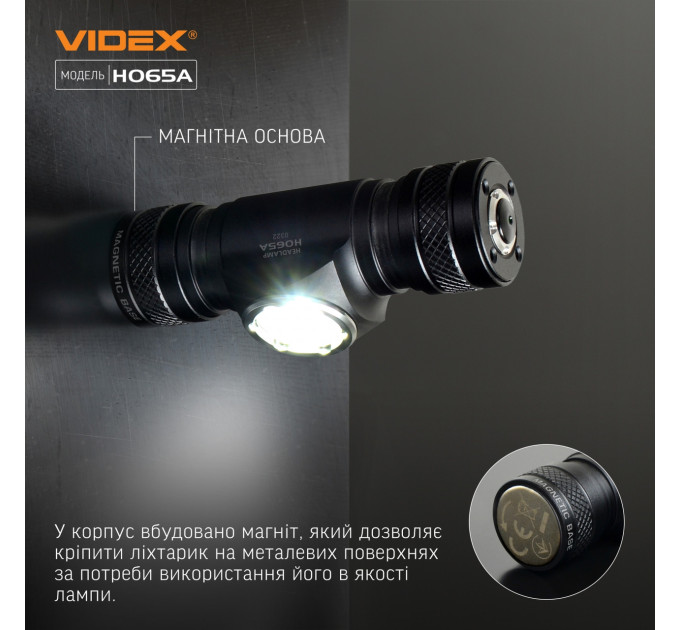 Налобний світлодіодний ліхтарик VIDEX VLF-H065A 1200Lm 5000K