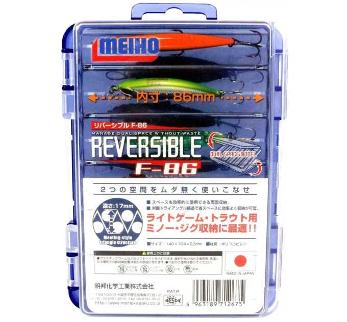 Коробка MEIHO Reversible F-86 ц:прозрачный