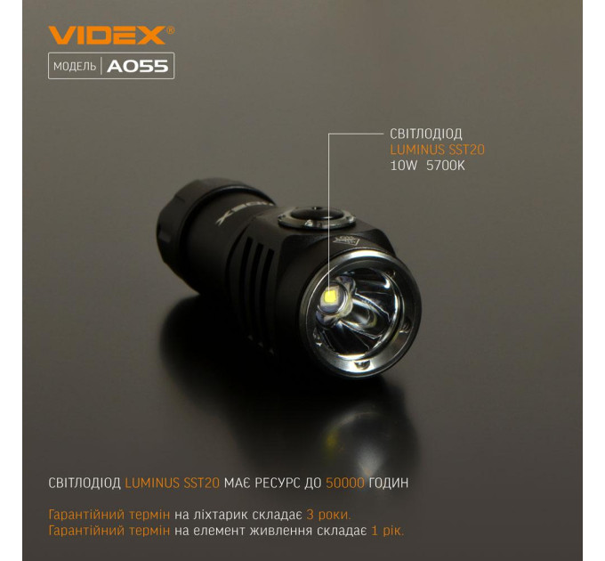 Светодиодный портативный фонарик VIDEX VLF-A055 600Lm 5700K