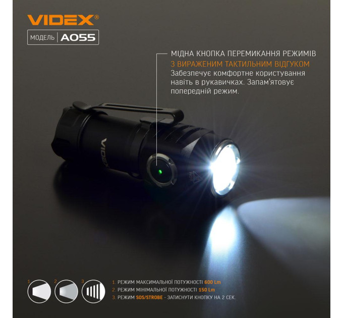 Светодиодный портативный фонарик VIDEX VLF-A055 600Lm 5700K