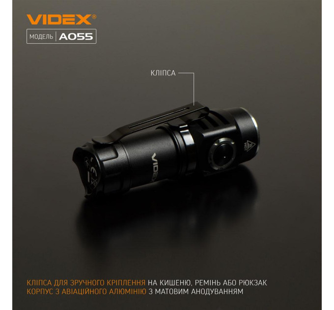 Светодиодный портативный фонарик VIDEX VLF-A055 600Lm 5700K