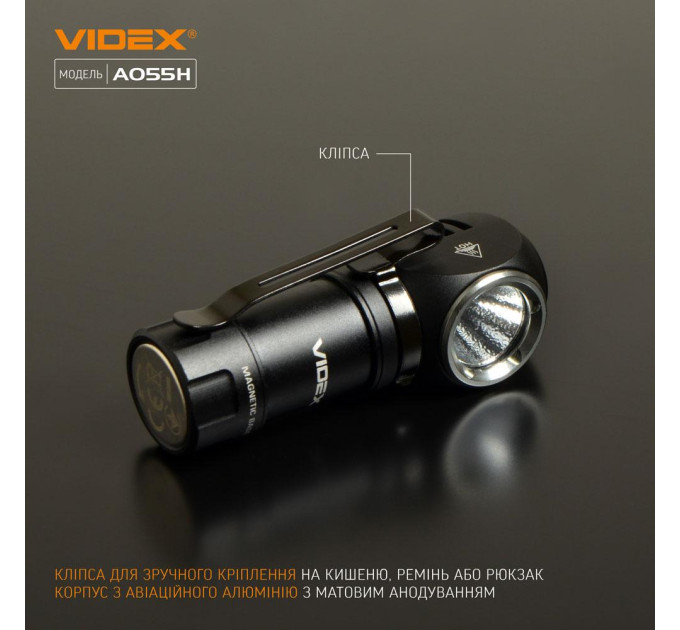 Светодиодный портативный фонарик VIDEX VLF-A055H 600Lm 5700K