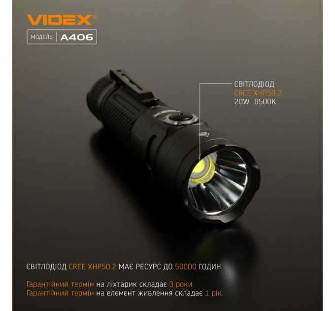 Светодиодный портативный фонарик VIDEX VLF-A406 4000Lm 6500K