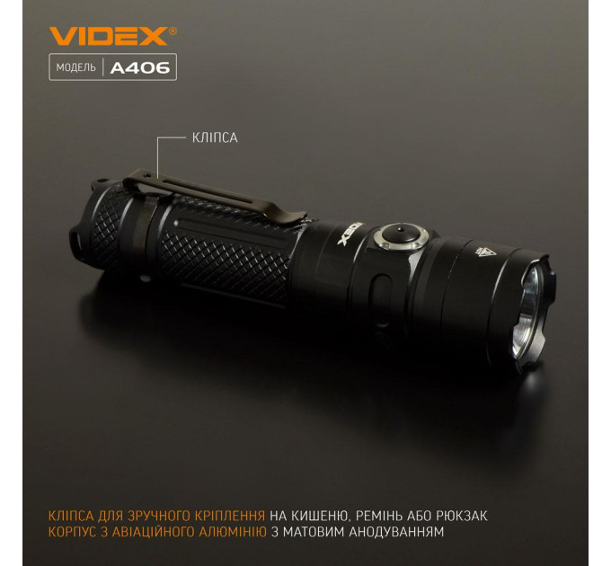 Светодиодный портативный фонарик VIDEX VLF-A406 4000Lm 6500K