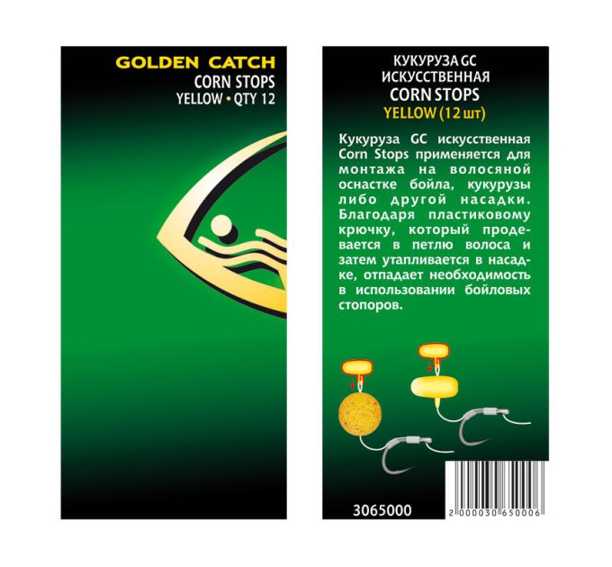 Кукуруза GC стопор Corn Stops Yellow