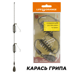 Orange #23 Оснащение Смерть Карася Грипа, 40гр