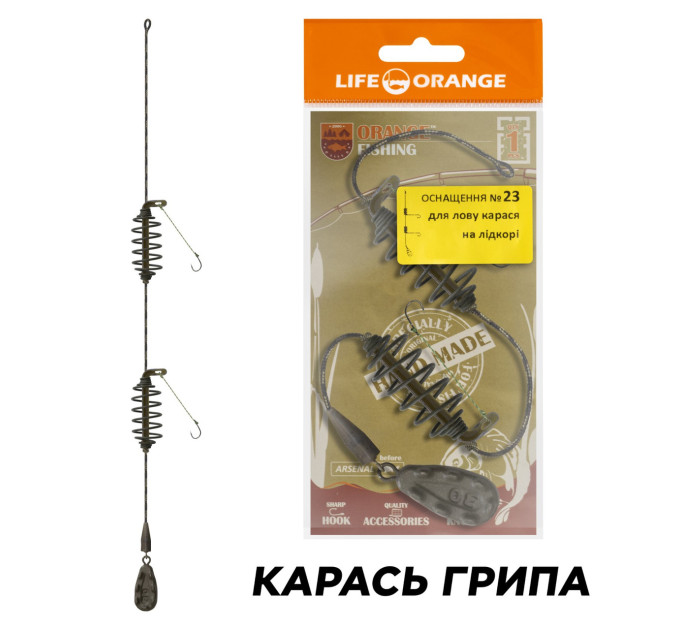 Orange #23 Оснащение Смерть Карася Грипа, 40гр