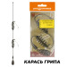 Orange #23 Оснащение Смерть Карася Грипа, 40гр