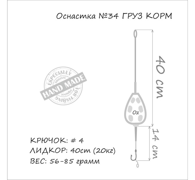 Orange #32 Монтаж карповый Lead Feed Leadcore под бойл 56 гр