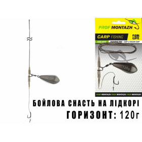 Проф Монтаж бойлова снасть на лідкорі горизонт (бойлова 1 гачок.), 120г